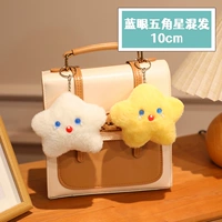 Голубые глаза, пентаграмма, смешанные волосы, 10 см