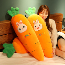 Carrot pillow Long pillow Plush toy holding sleeping doll girl ragdoll Cute girl doll