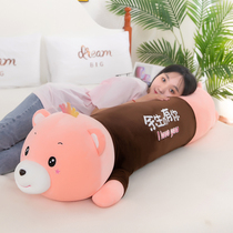 Cute plush toy doll bed lying on the bed bear long strip sleeping pillow doll birthday gift girl doll