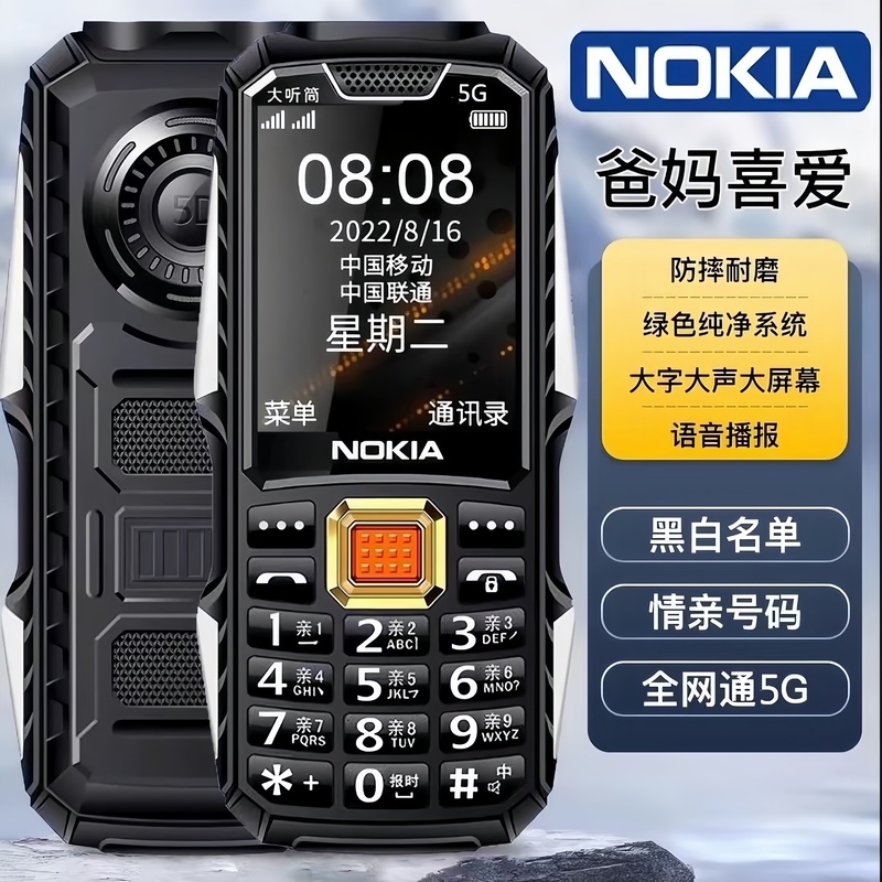 Nokia 2026 New 5g Mobile Phone for the Elderly, Compact, Mini, Durable, Drop-Resistant, Long Standby Time, Loud Sound