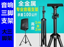 Thickened 506 Home Sound Hanger Wall Rack Wall Rack KTV Professional High-end Speaker Flex Floor Tripod