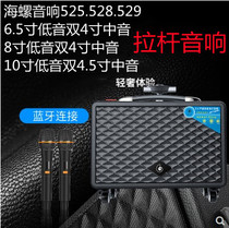 Conch Audio 525 Sound Card Live Outdoor Portable Bluetooth Microphone 3 Division Frequency Subwoofer Stereo Music Box