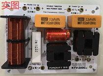 Stage Special Horn Canon Frequency Divider High Power 200 Performance Card Bag Speaker 2 Frequency Division Sound Accessories Plenty