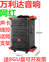 Wanlida 9810s outdoor square dance bass rod Net Red live sound card 10 inch wired Wire Control Speaker