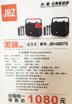 JBZ Acoustics 0607 Outdoor Square Dance Portable Mike Bluetooth Plug-in Professional Connected Plastic Smart Box