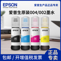 The original 4 color ink of Epson Ink printer 004 002 T859 T672 T7741