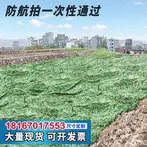  Anti-aerial camouflage net green net mountain greening satellite occlusion anti-counterfeiting net Outdoor camouflage sunscreen shading net
