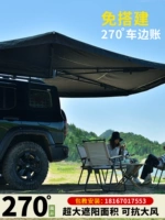270 -Degree Car Sunshade Border Tent Edge Edge Sky Curlearing Rain и солнцезащитный крем быстро открывающийся вентиляционный вентилятор.