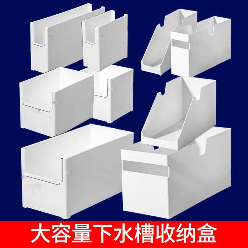 Kitchen collection box packaging box packaging basket kitchenware pot shelf sewer sink holistic cabinet inclined mouth