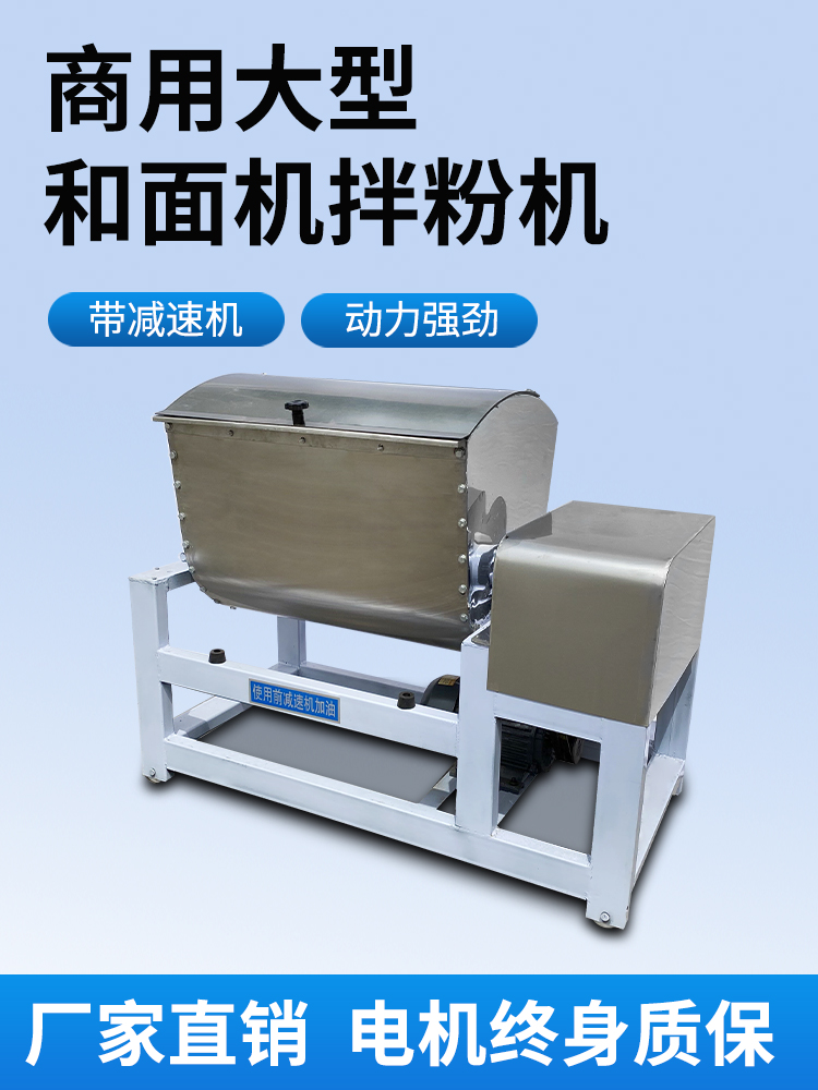 Commercial and noodle machine 25 50 75 100 150 200 kg fully automatic large mixer live noodle mixing machine