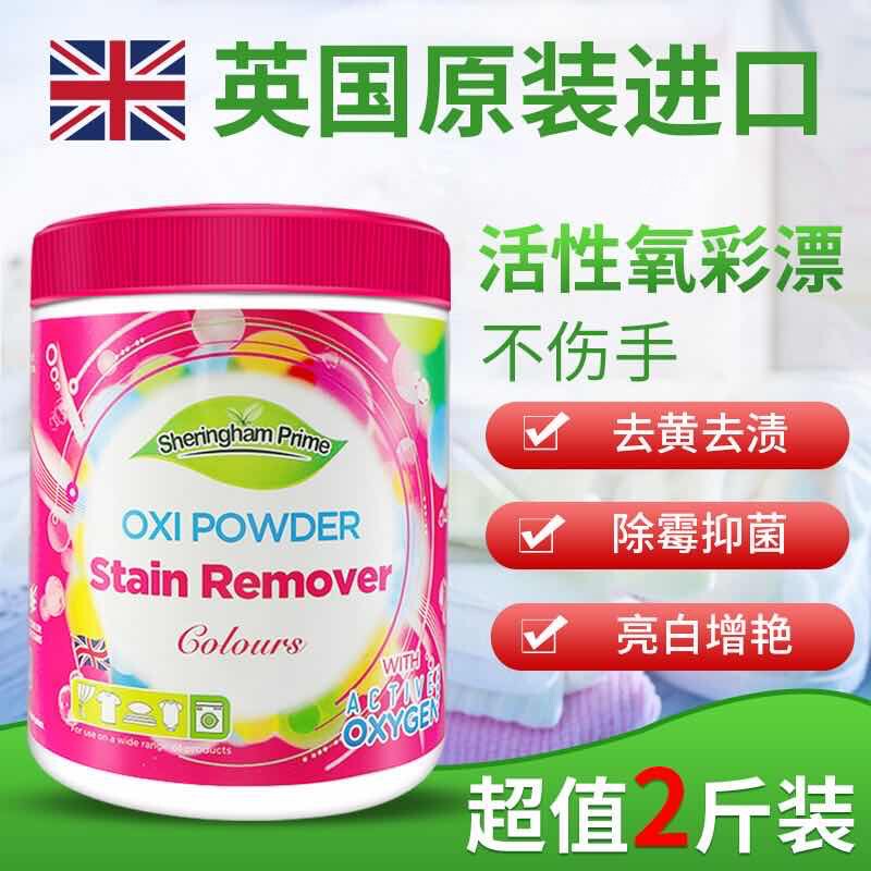 Xiyunheng Oxygen Color Bleach Powder, a Magic Tool for Removing Yellowing, Stains, and Dirt, Brightening and Restoring Agent, Suitable for General Use on Colored Clothes at Home