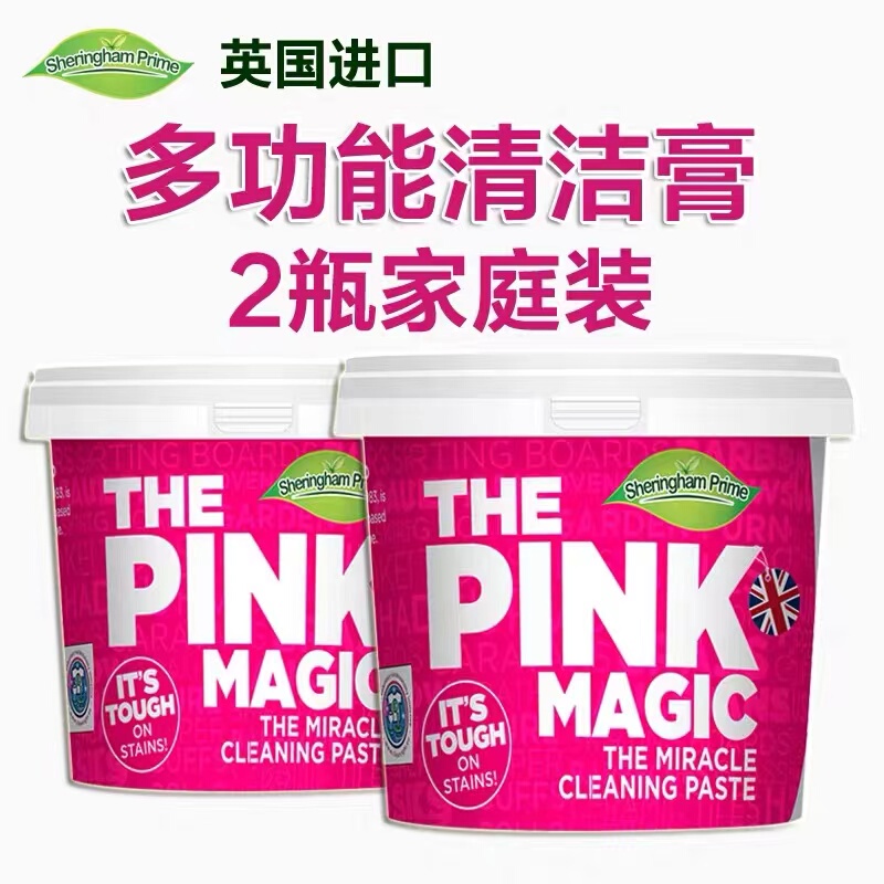 【2 Bottles】Xiyunheng Pink Magic Stainless Steel Cleaning and Decontamination Paste Powder for Household Kitchen Pot Bottom Black Stains and Grease