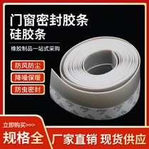 3M silicone rubber wooden house door and window sealing strip glass door bottom door seam strip self-adhesive dust windshield window soundproof strip