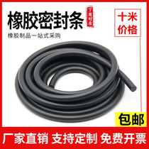 Ding Qing solid rubber O-type rubber strip black seal acid and alkali corrosion resistance oil resistant round strip shock absorption round rubber rope