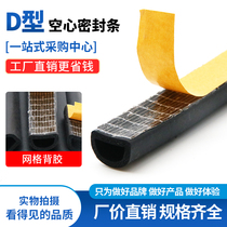 EPDM rubber D-strip with adhesive back D-type foam sealing strip sponge foam self-adhesive sealing strip