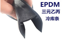 HU-type cold storage sweeping sealing strip cold storage door sealing strip U-shaped foam strip bottom beam EPDM rubber sealing strip