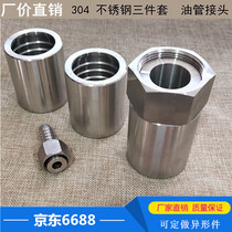 304 stainless steel high pressure tubing hydraulic three-piece hose connector stainless steel hose connector 18*1 5