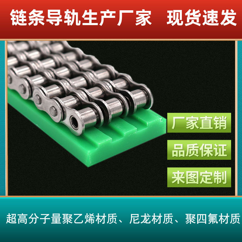 Supply ultra high molecular weight green polyethylene ultra wear resistant T three rows of 5 points 10A chain guide nylon runners