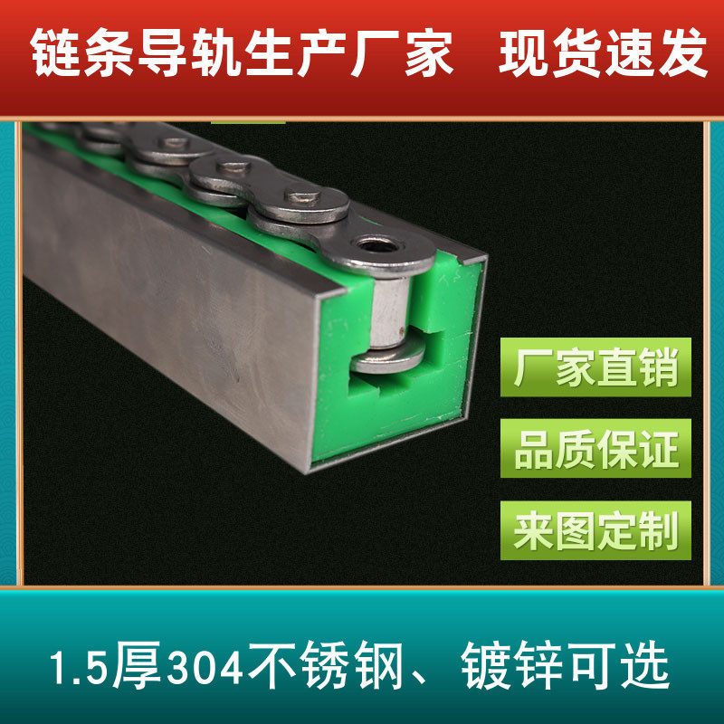 Production Dingding C Type of stainless steel 3 Sub-10A chain rail flow line conveying nylon track abrasion resistant UPE cushion strip