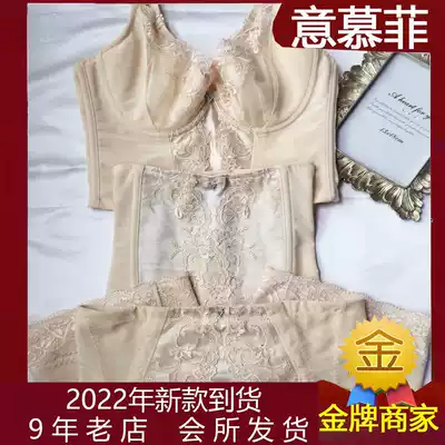 Yimu Fei body underwear body manager two-piece graphene three-piece plastic slimming slimming silk set