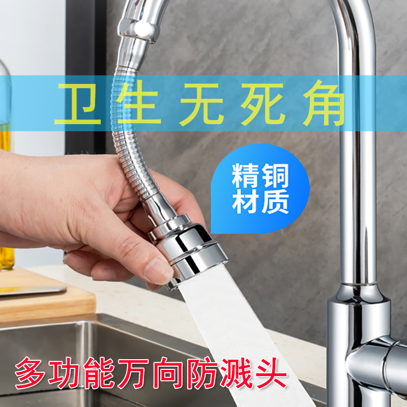 UNIVERSAL SPLASH-PROOF ALL COPPER JOINT MOUTH WASH FACE WASH BASIN WASH BASIN BOWLS POOL KITCHEN SINK TAP HOME THEVER