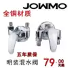 All-copper surface mounted shower faucet Bathroom hot and cold shower switch Solar bath faucet Water heater mixing valve