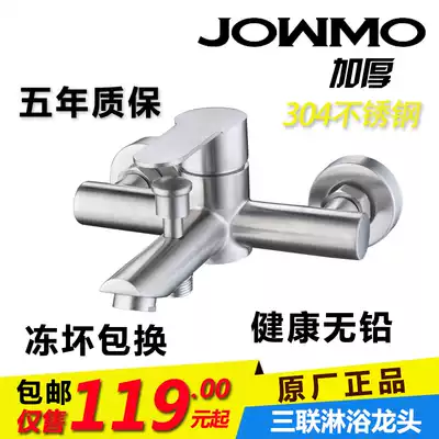 Stainless steel hot and cold hot tub faucet household bathroom shower faucet shower head Bath switch mixing valve