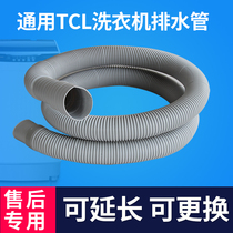 Universal TCL washing machine drain pipe original pulsator downpipe basin hose extension pipe fittings thick