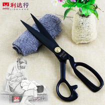 Lida line scissors Manganese steel clothing cutting cloth large scissors cut 9 sewing 8-12 inches 10 professional tailor scissors