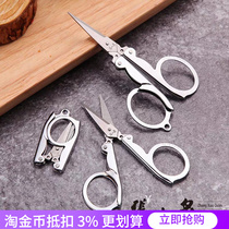 Zhang Koizumi scissors stainless steel folding fishing small clippings travel cut with mini small scissors to carry a small number