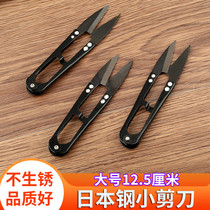 Imported small scissors Large scissors thread head cross stitch special u-shaped toothed wear-resistant yarn scissors portable industrial