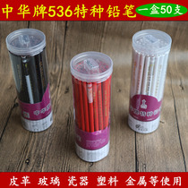 Chinese brand 536 white dot line laboratory clothing glass woodworking metal special pencil