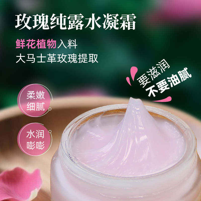 Peach Beauty Rose Water Gel Cream Is a Moisturizing and Nourishing Cream That Melts into Water, Is Refreshing and Non-Greasy, Suitable for Spring and Summer
