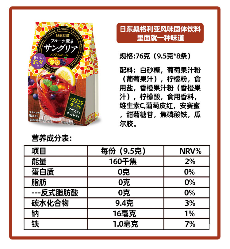 【日本直邮】日东红茶 严选黄金桃白桃水蜜桃果味果汁饮品 10条装