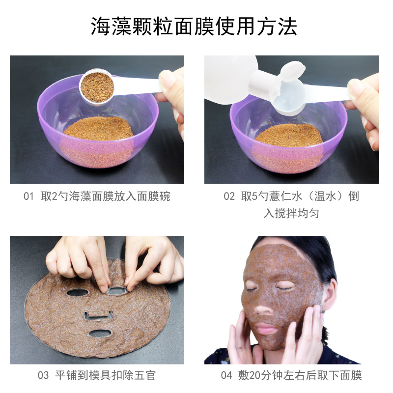 正品天然海藻面膜小顆粒籽保濕收縮毛孔膠原純非海草玫瑰子透明 正品天然海藻面膜小顆粒籽保濕收縮毛孔膠原純非海草玫瑰子透明