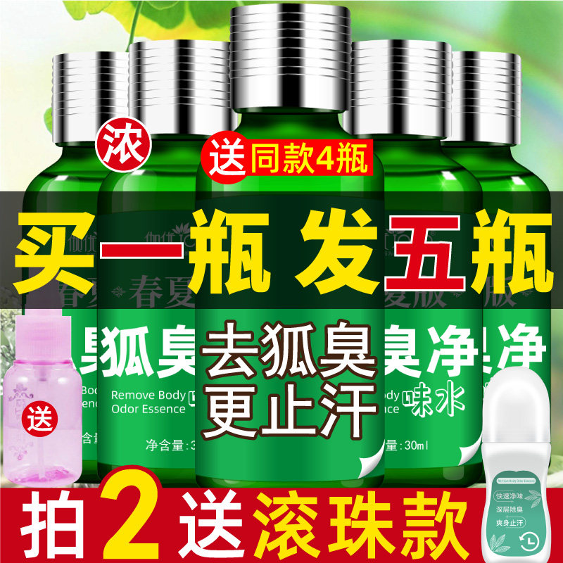 Official website Go to foxtail Axillary Smells of men and women Lone Smelly anti-perspiration dew Dew Root FoxXX_ENCODE_CASE_CAPS_LOCK_Off Net Non-Genetic Permalink