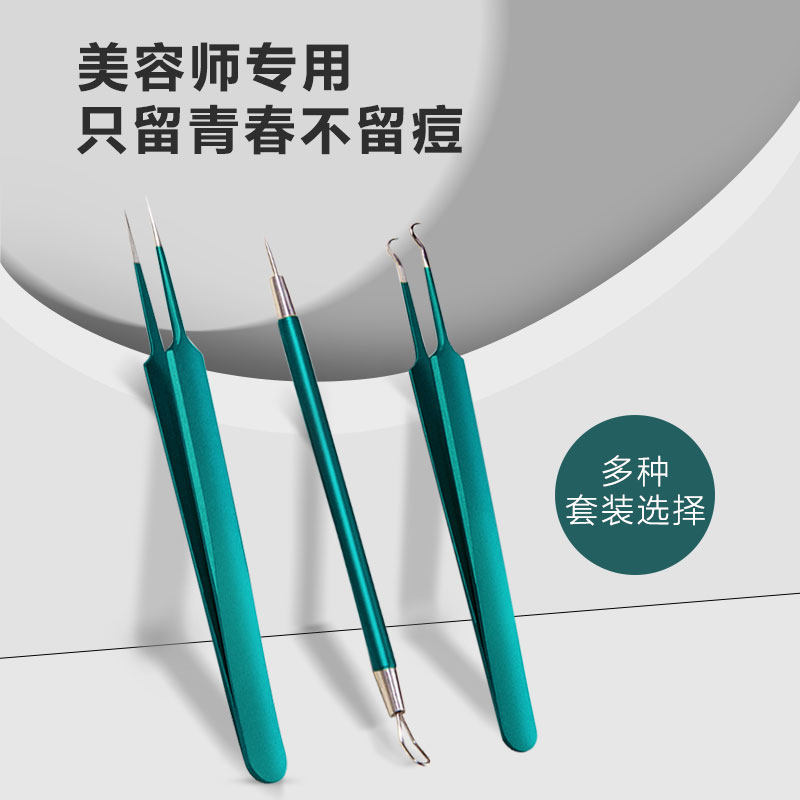 Acne needle cell clip black head needle tweezers squeeze acne closed acne artifact makeup beauty tool ultra-fine set