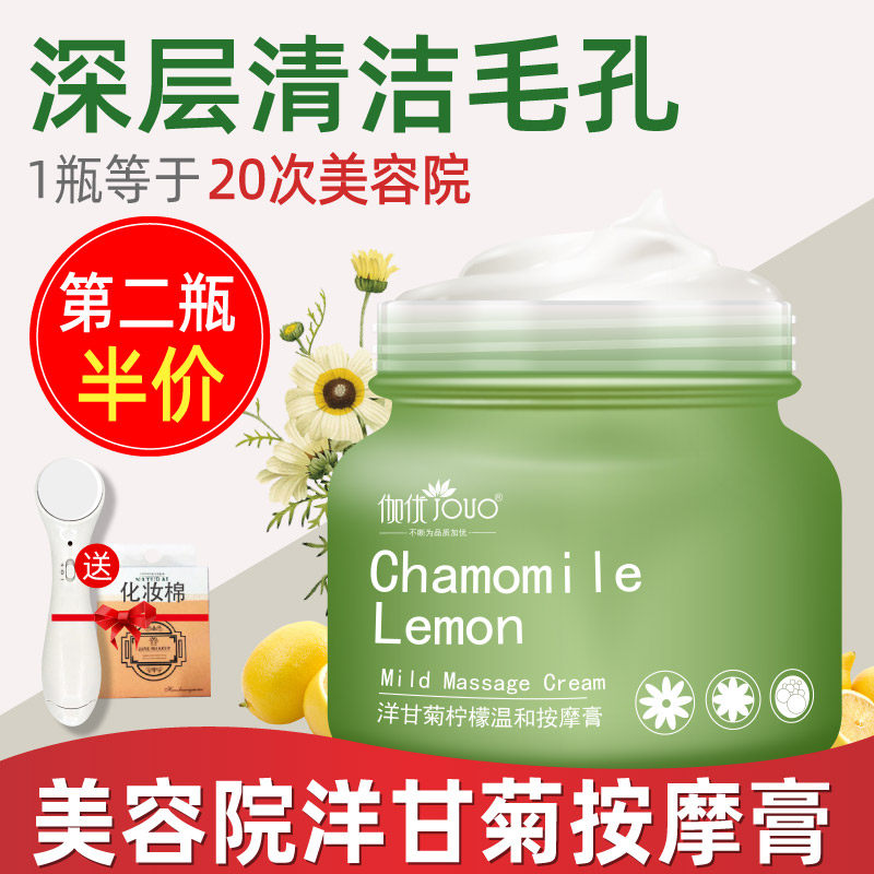 Chamomile Massage Cream Deep Cleans Pores Garbage Facial Deep Cleans Blockage Unblocks Facial Moisturizing Firming