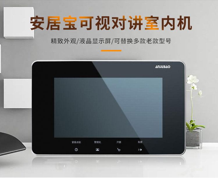 Video Intercom Extension Anjubao video intercom villa intercom extension digital doorbell home ...