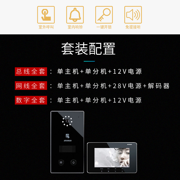 Video Intercom Extension Anjubao video intercom villa intercom extension digital doorbell home ...