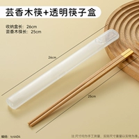 Yunxiangmu китайские палочки + PP прозрачная коробочка для палочки