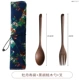 Грецкий орех [Spoon + fork] + Сумка из ткани из пиона