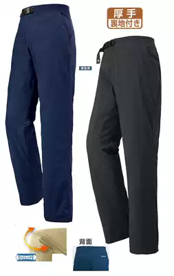 Montbell 1105437 OD linings men winter field breathable quick-drying Pants