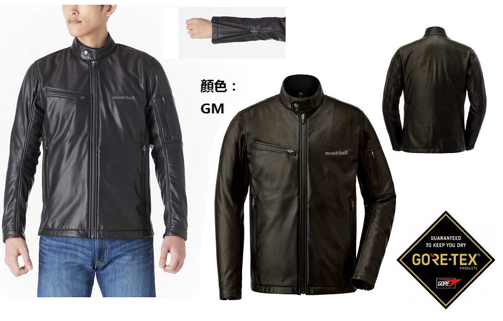 Water resistant insulation breathable soft shell Montbell Viento Cross Jacket
