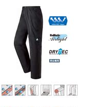 (Shi Jia Grocery Store) Montbell Peak Shell Pants Mens lightweight water-resistant breathable pants