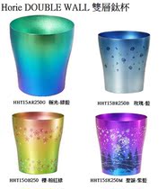 (Shi Jia) Horie DOUBLE WALL Double TITANIUM CUP HHT15 Made in Japan