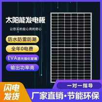 Longi photovoltaic panel photovoltaic component power generation panel monocrystalline original factory direct sales solar RV home commercial marine