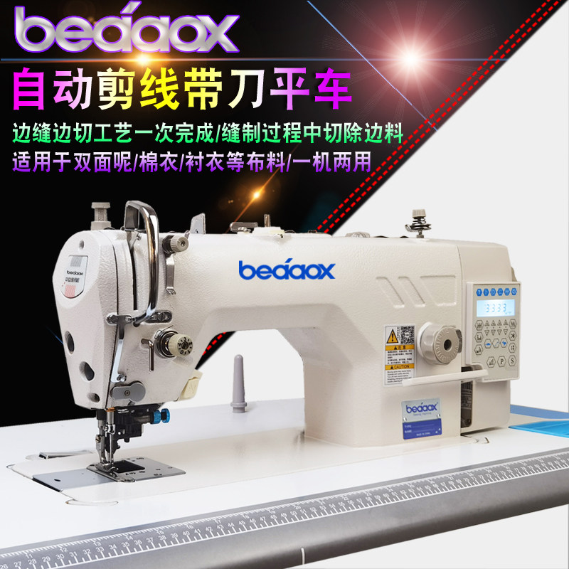Computer with knife car automatic cutting edge cutting edge slit in one body thin Universal knife sewing machine double-sided