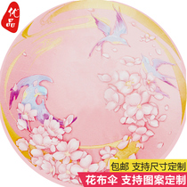 Ancient Ancient Clothing Hanfu Flower Umbrella Ancient Wind Flow Su Umbrella Photo Sword Netting 37 Show Light Work Umbrella Cos Game Prop Umbrella