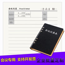 Looleaf meeting record book clip A5 business detachable a4 notebook unit meeting notepad batch customization